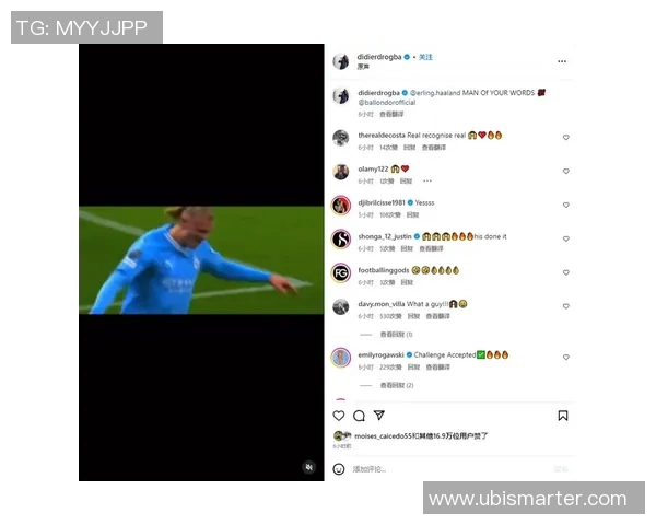 哈兰德社媒发声回应争议事件